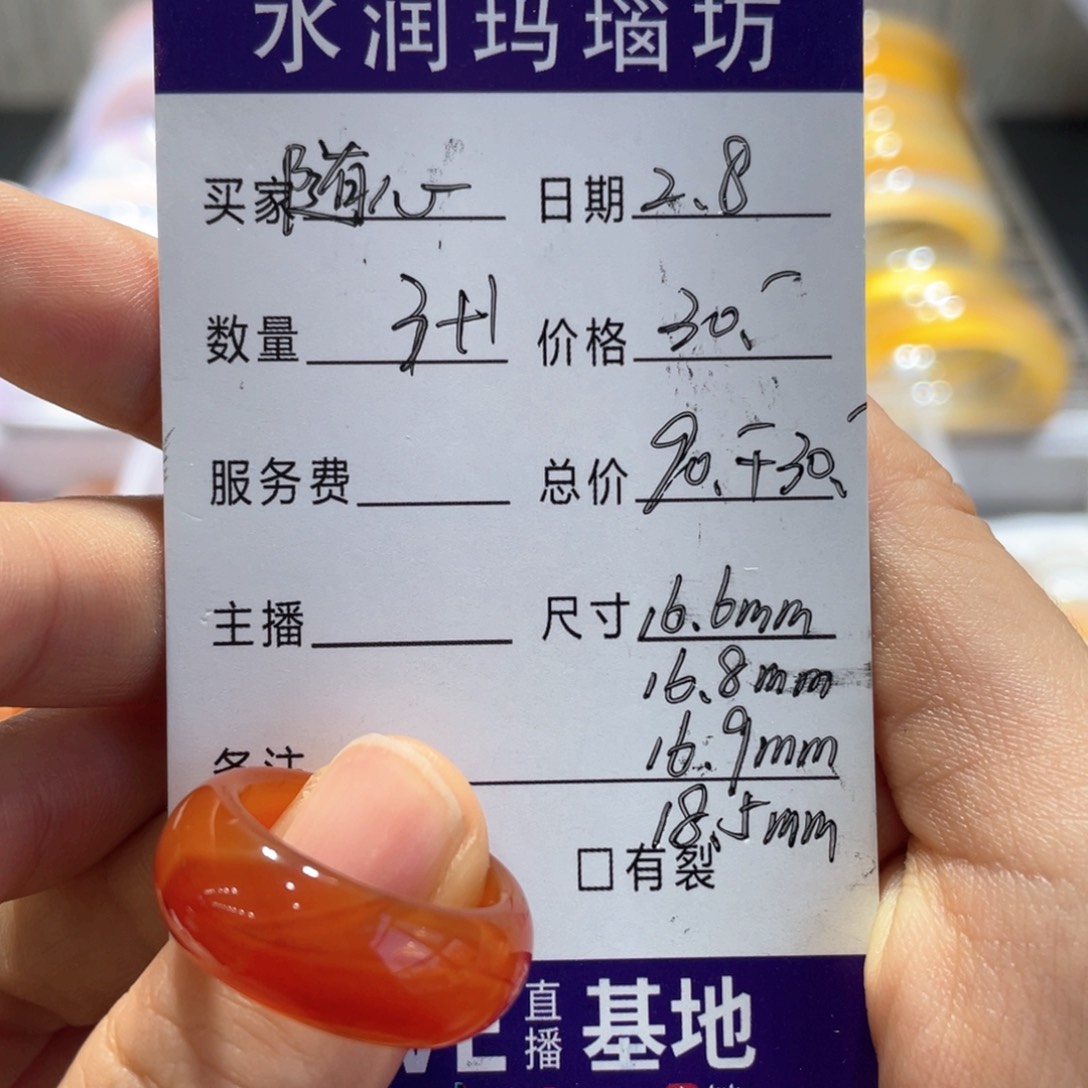 玛瑙/玉髓戒指未镶嵌随*