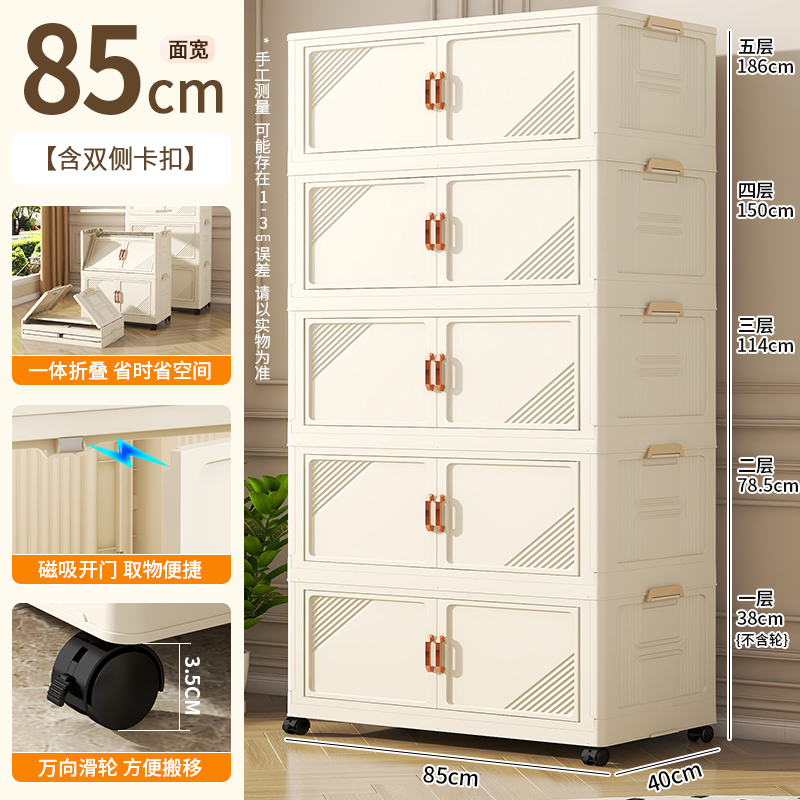 85面宽【升级加厚】可折叠收纳柜家用置物柜子衣服文具收纳储物盒子