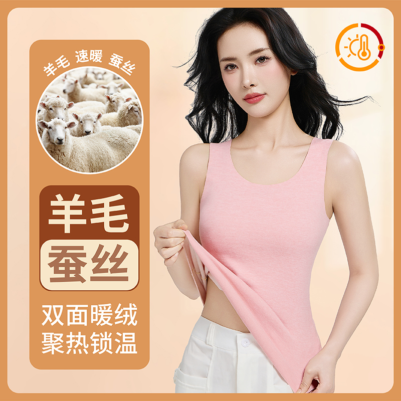 羊毛蚕丝打底衫秋冬季保暖背心内衣女款加绒无痕双面保暖上装