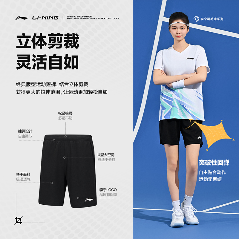 李宁套装田径运动套装跑步健身短袖短裤排汗速干舒适流光风男士