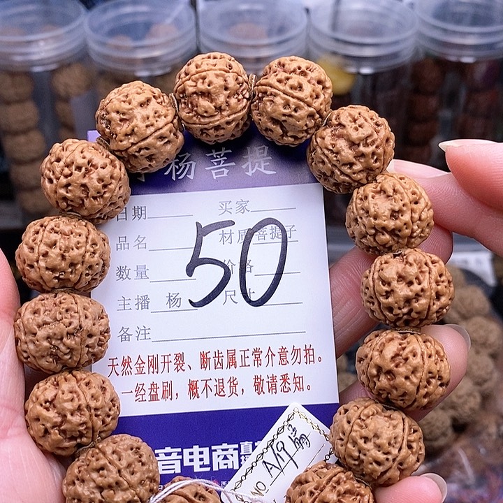 手串金刚菩提19扇面双龙