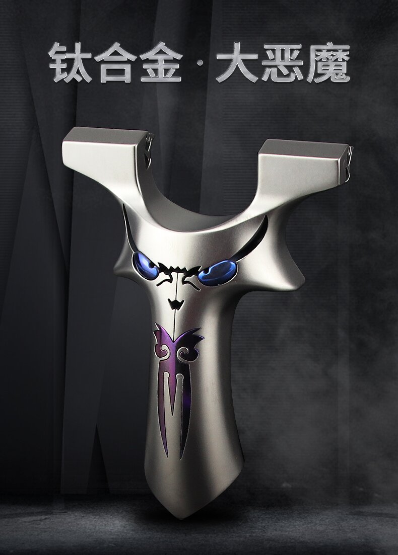 钛合金恶魔四代弹弓终身免费售后款