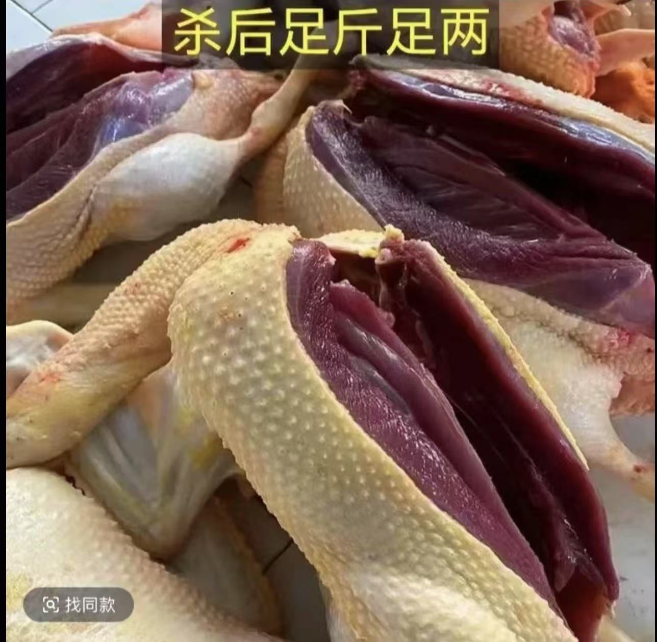精选4只农家散养土鸭新鲜宰杀急冻锁鲜顺丰京东土鸭无掌翅内脏JD
