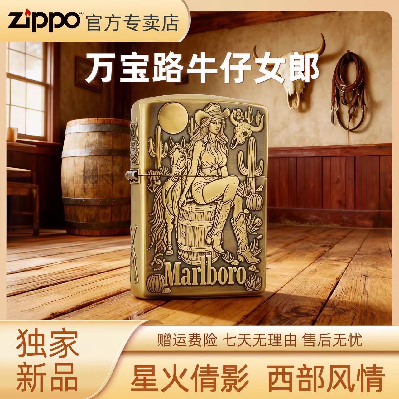 ZIPPO打火机【万宝路牛仔女郎】蝎子作品黄铜盔甲正品经典礼物 DYJ1