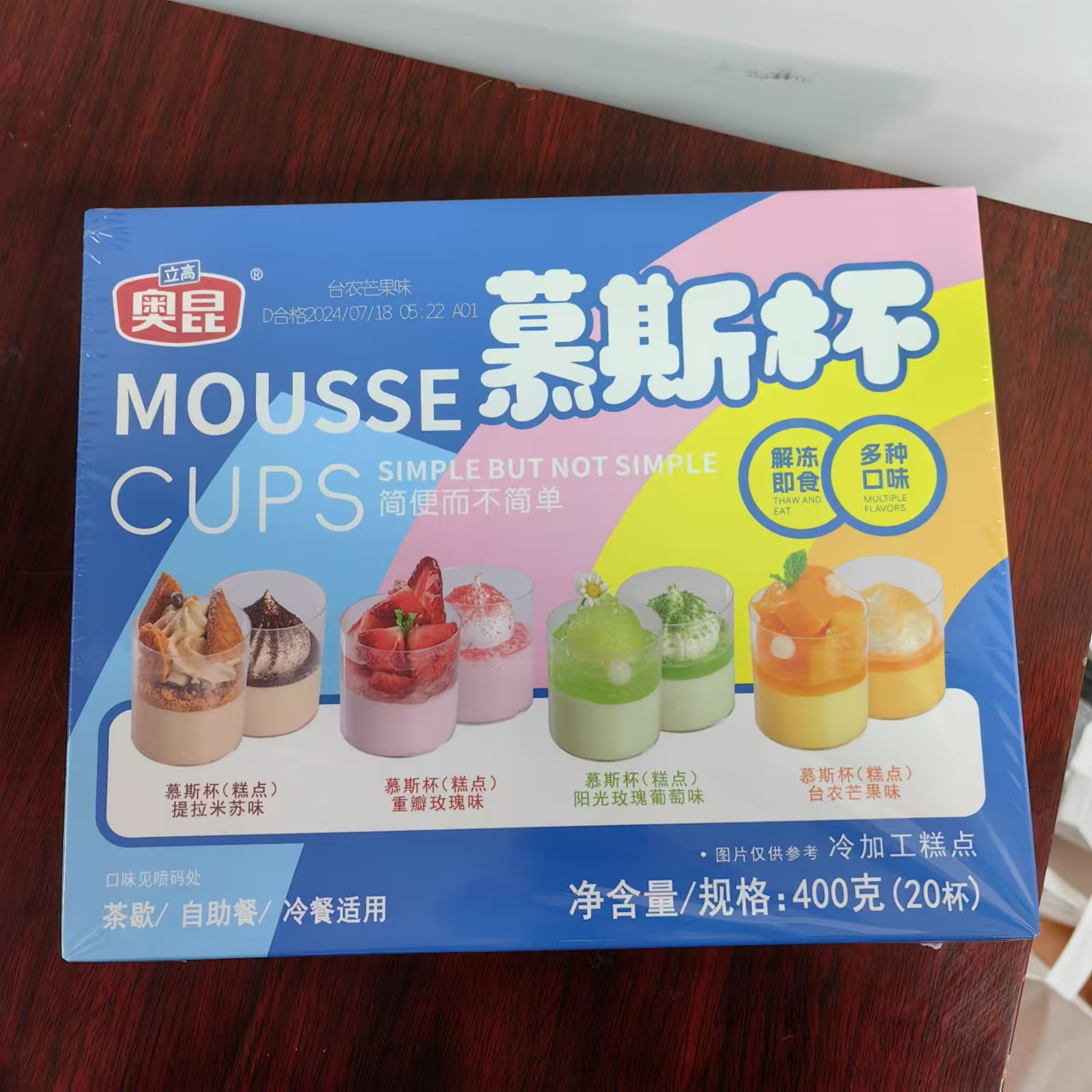 【保质期至25.4.15】慕斯杯（台农芒果味）糕点400g*1盒