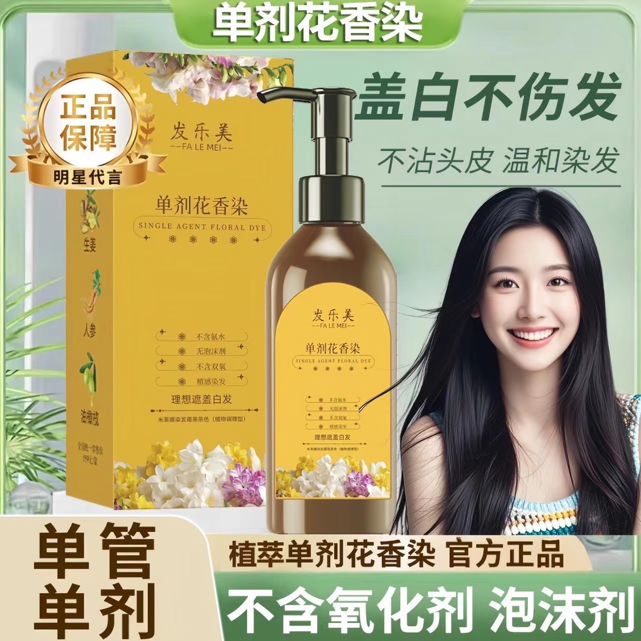 孕妇乳期染发剂单剂纯天然植物不伤发盖白发免漂不沾头皮染膏