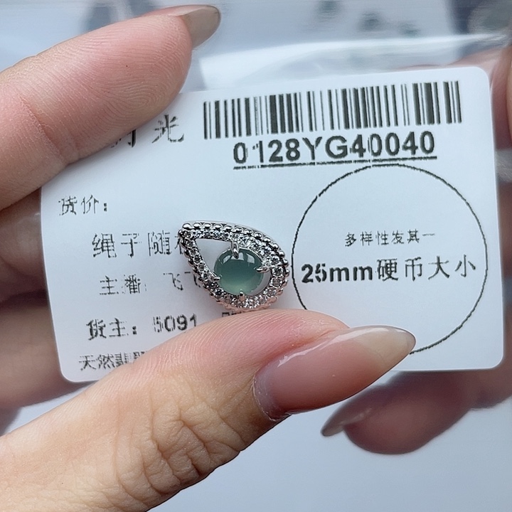 翡翠吊坠(不含链)未镶嵌