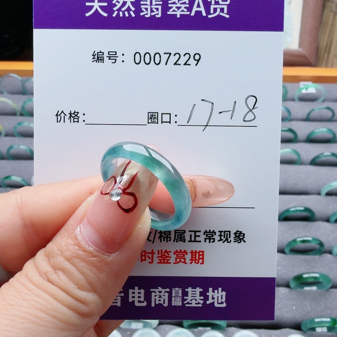 L***訫翡翠未镶嵌戒指翡翠
