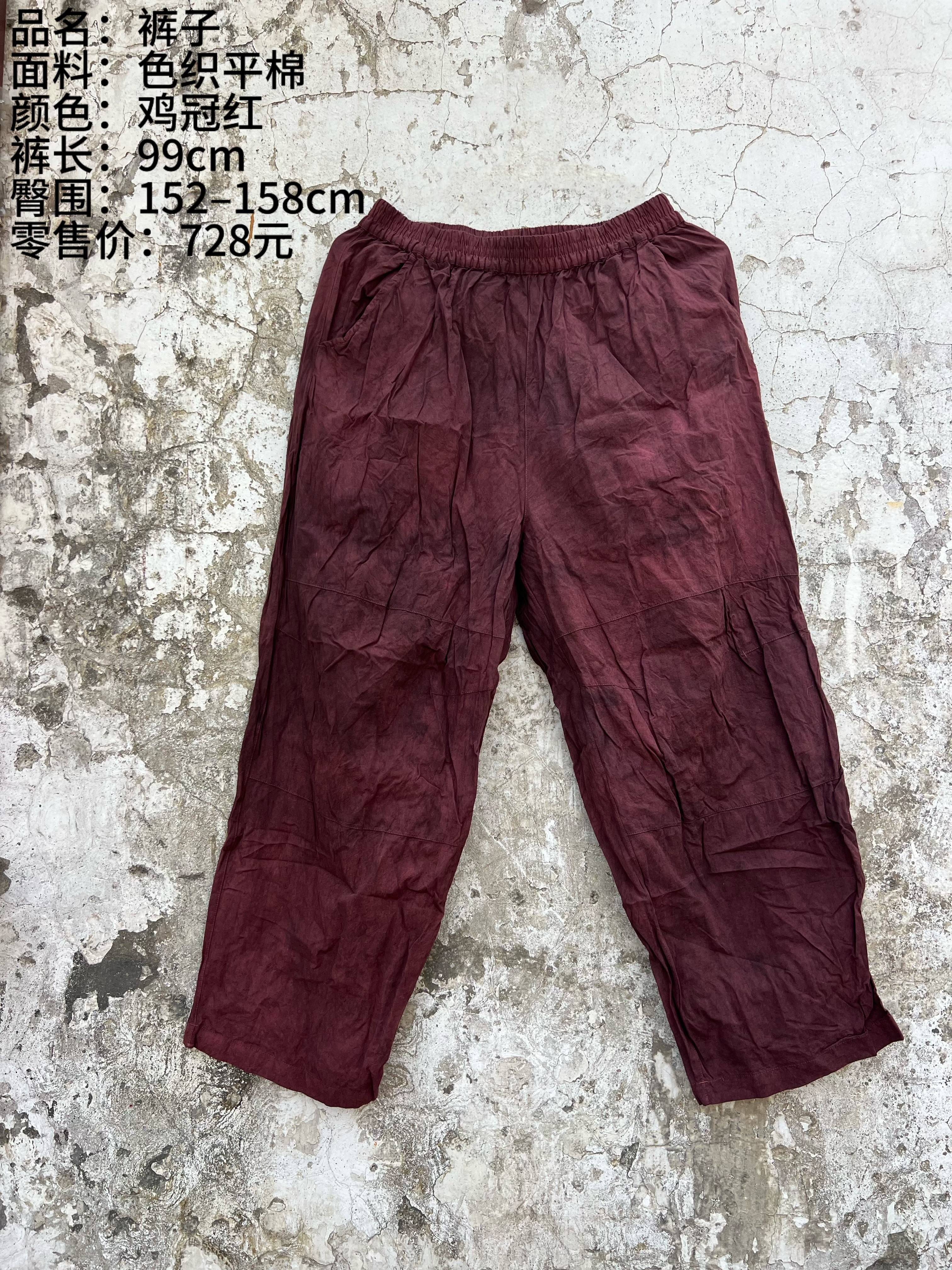 【樆木布衣】老平棉薄裤子