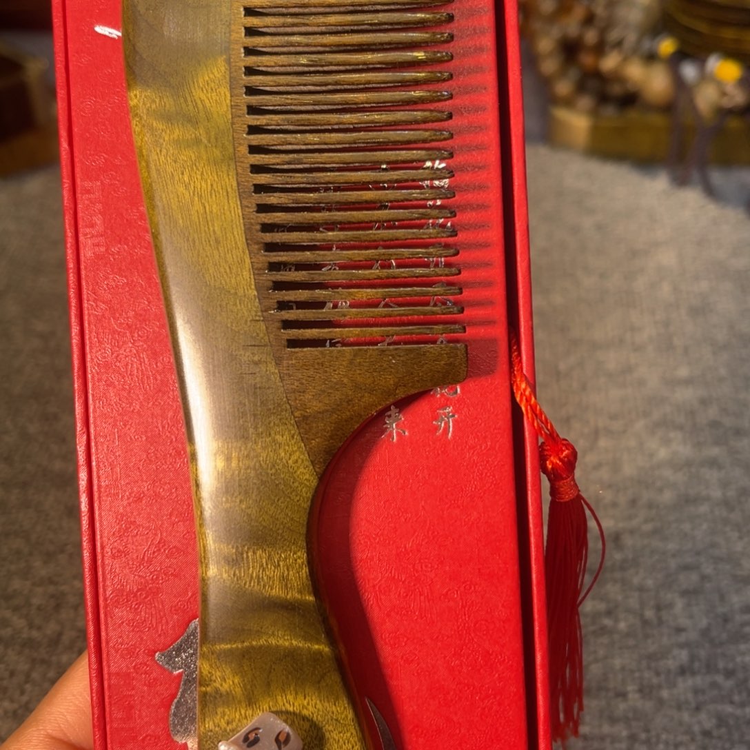 乌木类成套家具梳子