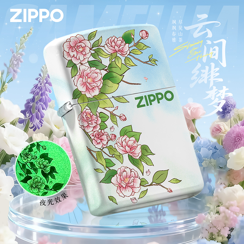 ZIPPO/之宝打火机夜光彩印山茶花云间绯梦送男士女士生日礼物