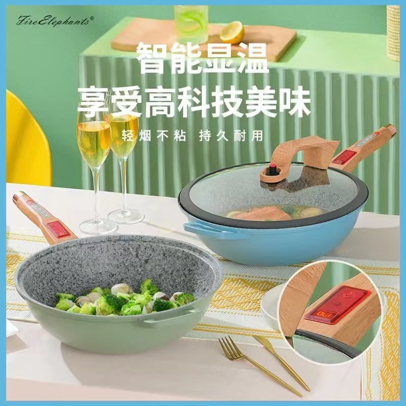 ART-32cm智能带感温微压大理石炒锅不挑灶具