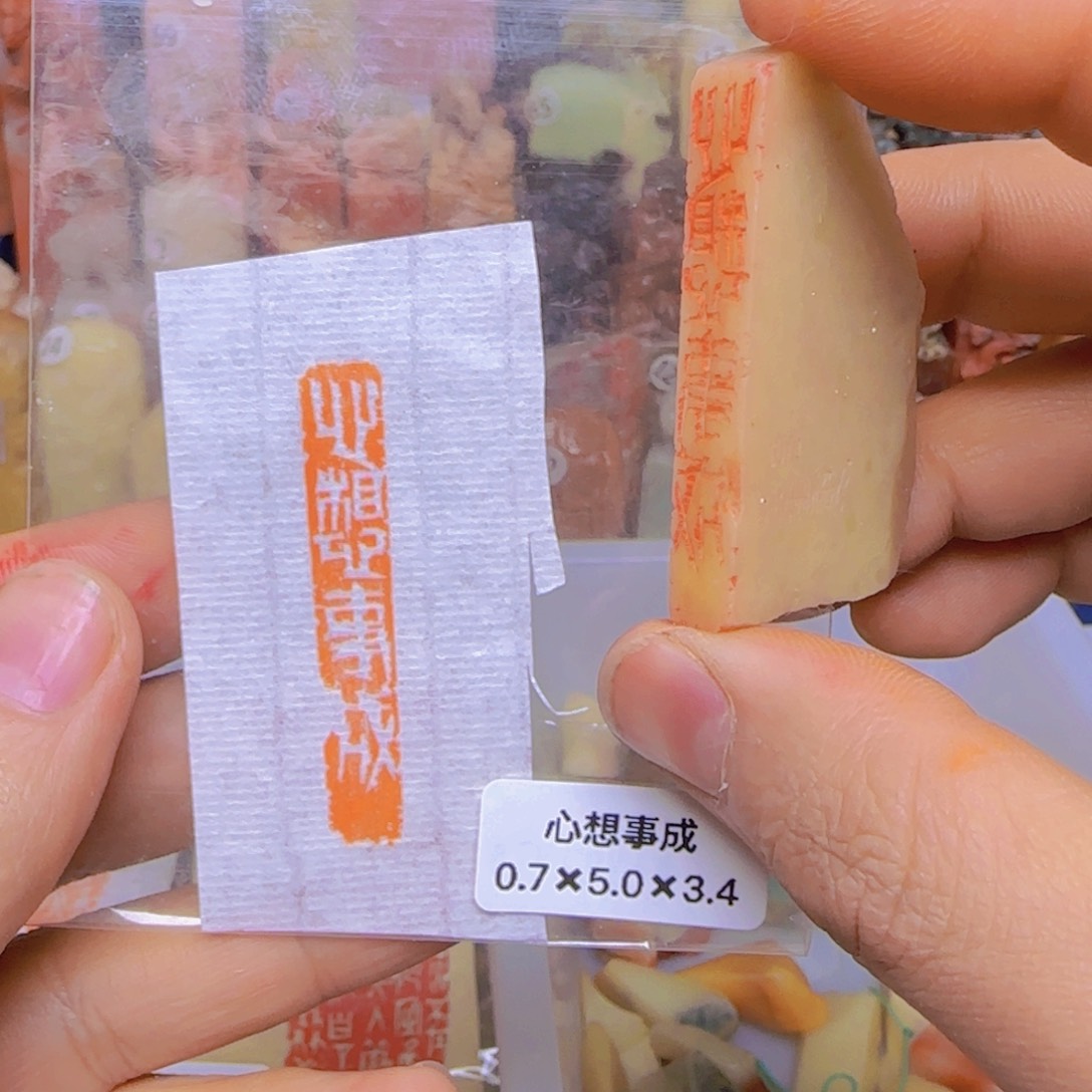 寿山石印石引首章，压角章闲章