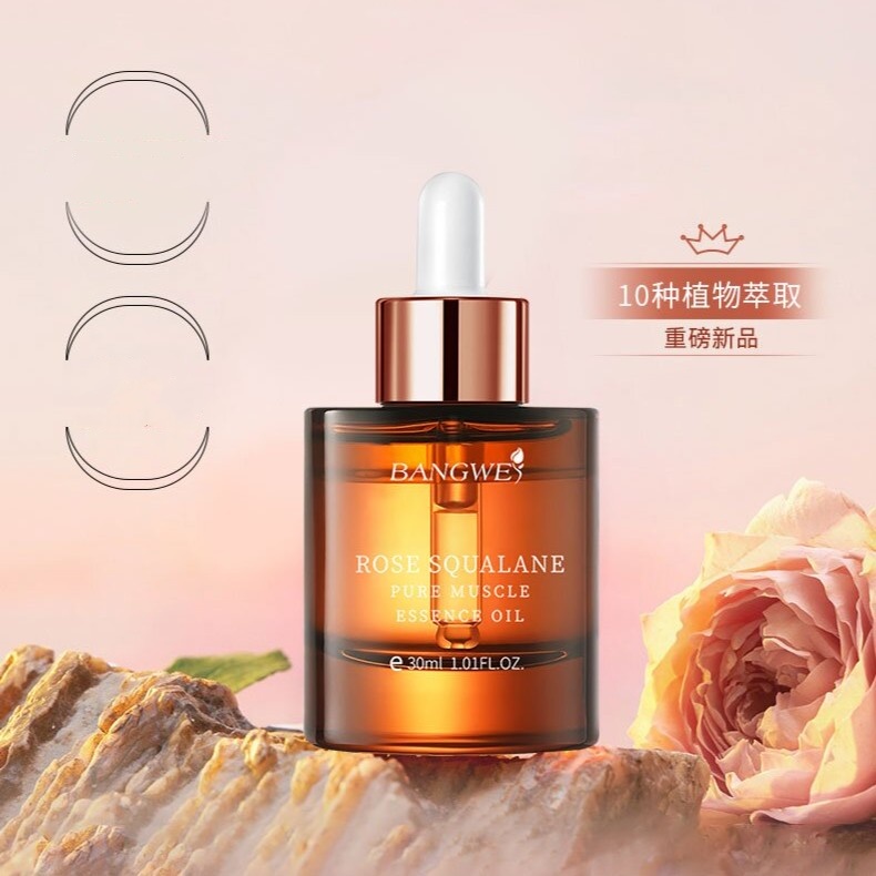 玫瑰角鲨烷纯肌精华油感肌保湿邦威果油护肤精华液