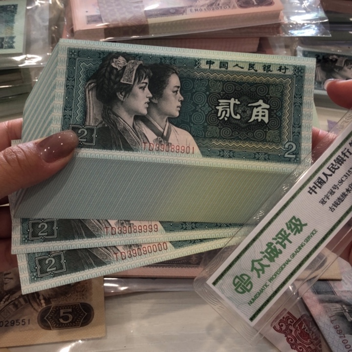 【闪购商品】杨*8002百连号，狮子9、0，后几张微瑕