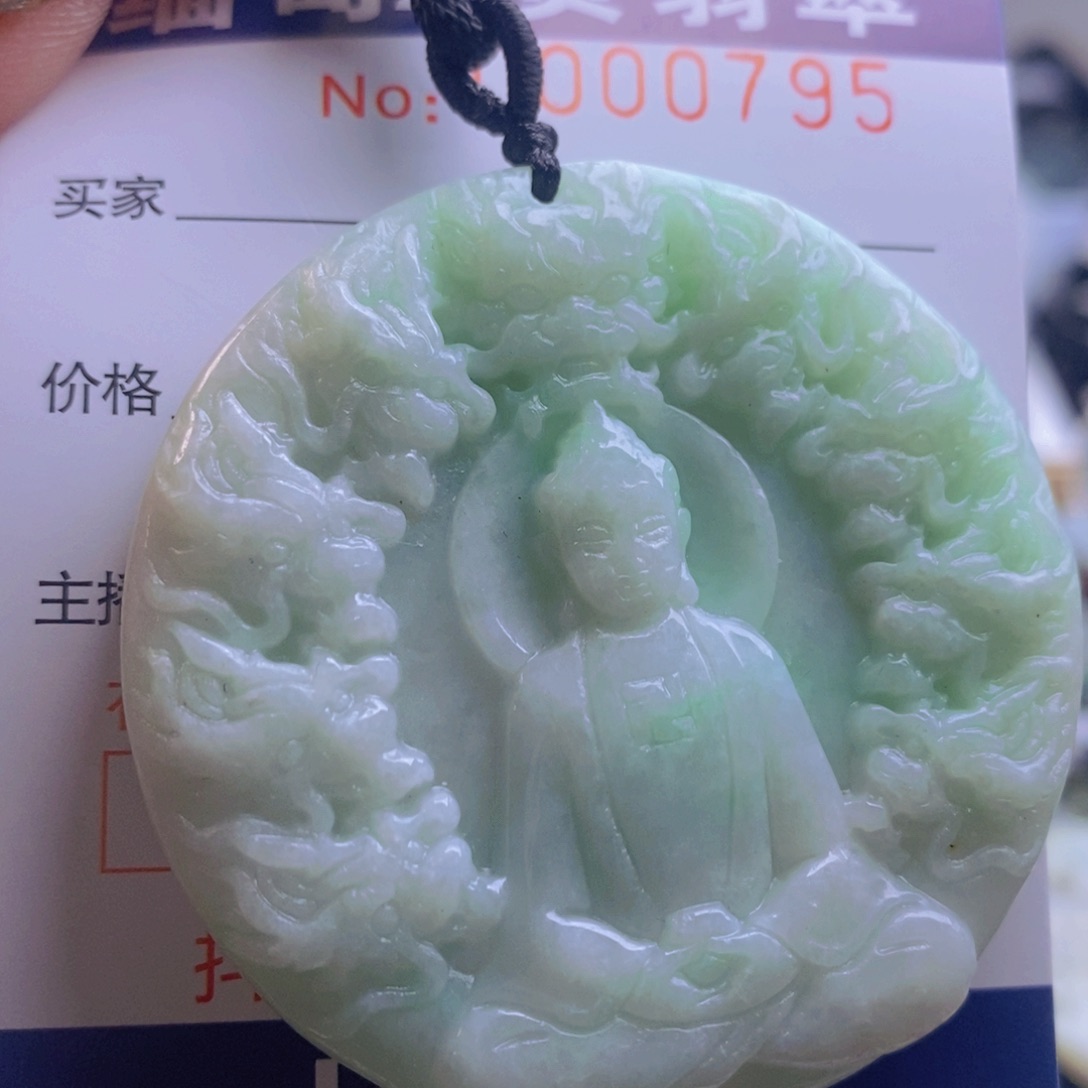 翡翠吊坠(不含链)未镶嵌