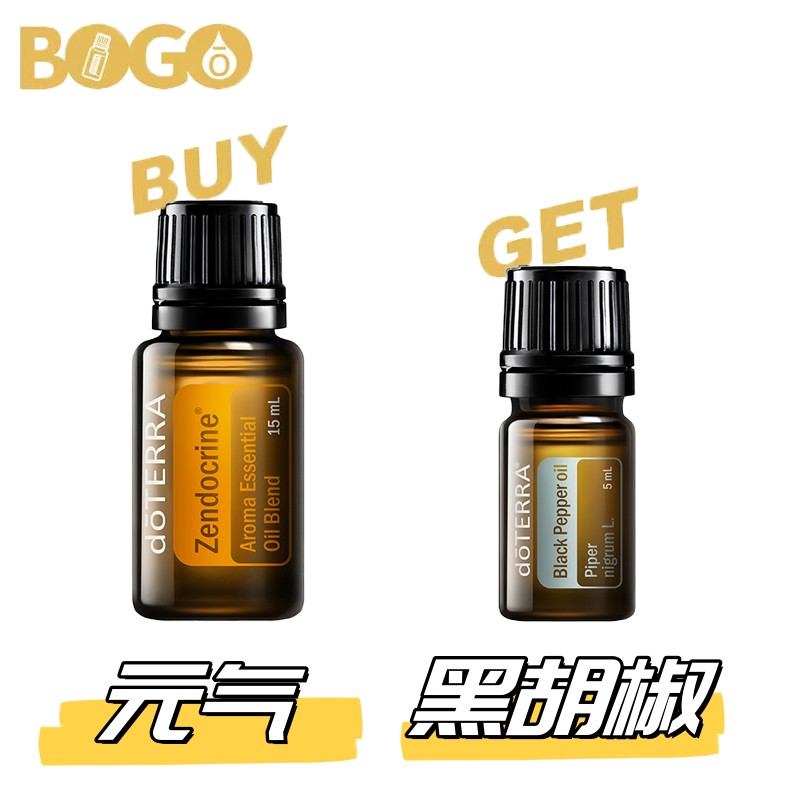 多特瑞BOGO套装元气复方送黑胡椒买一送一增添风味官网正品舒缓