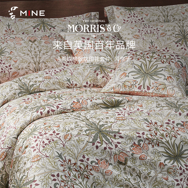 寐mineMorris&Co新疆长绒棉纯棉印花四件套床单高级套件 风信子