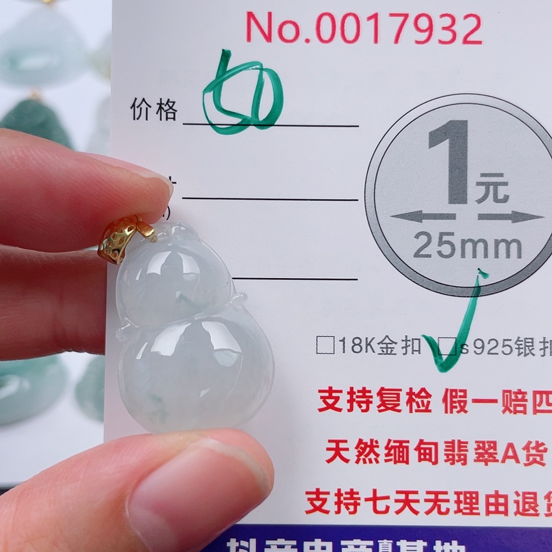 翡翠未镶嵌吊坠(不含链)