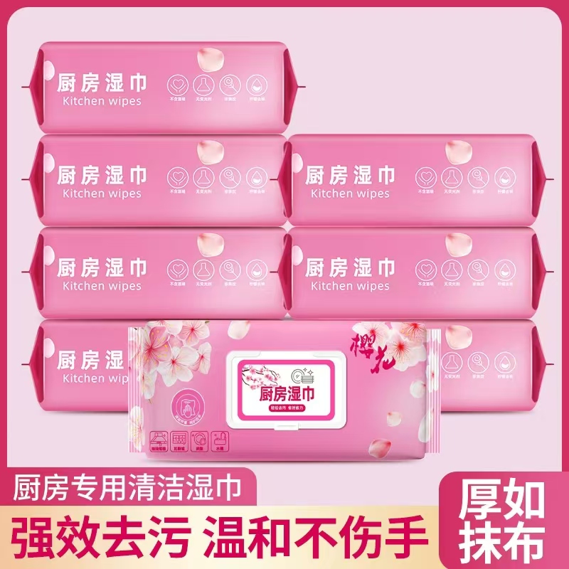 【樱花厨房湿巾】S 新款家庭装八包 清洁重油污渍去油一次性