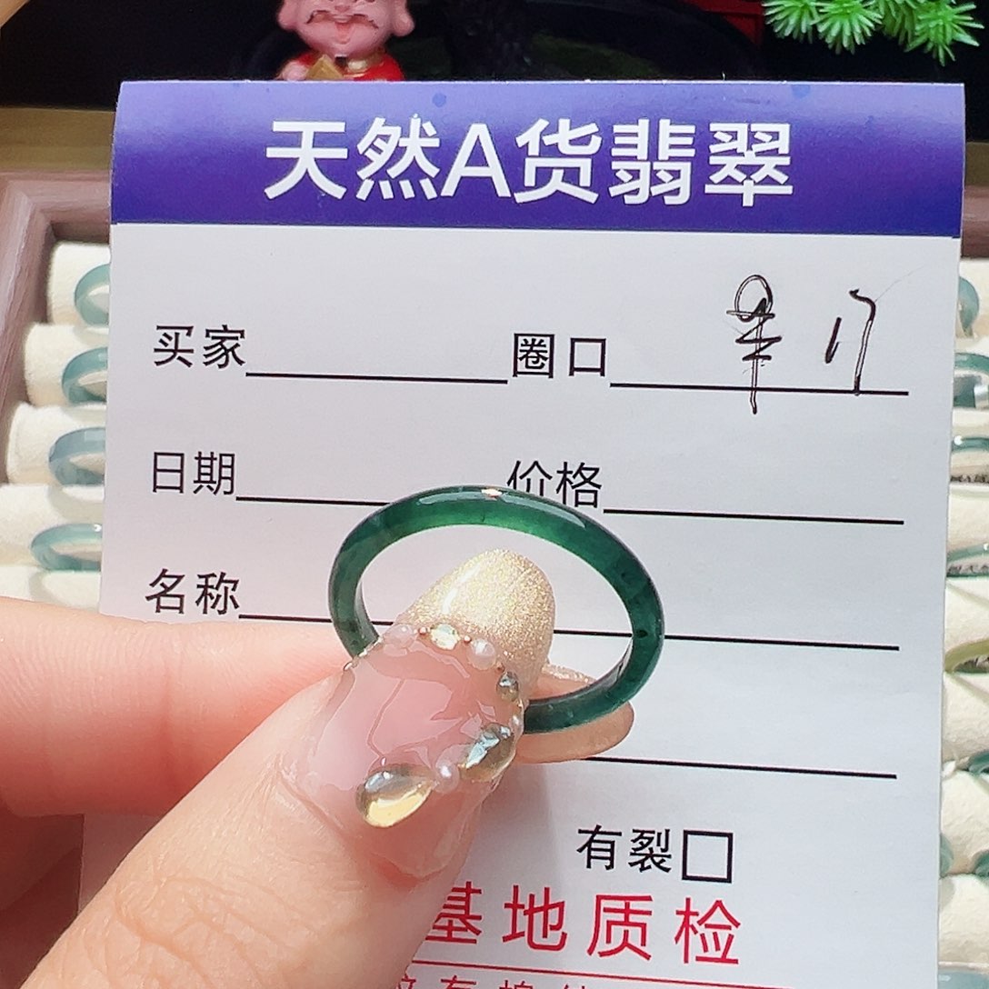 未镶嵌戒指翡翠戒指