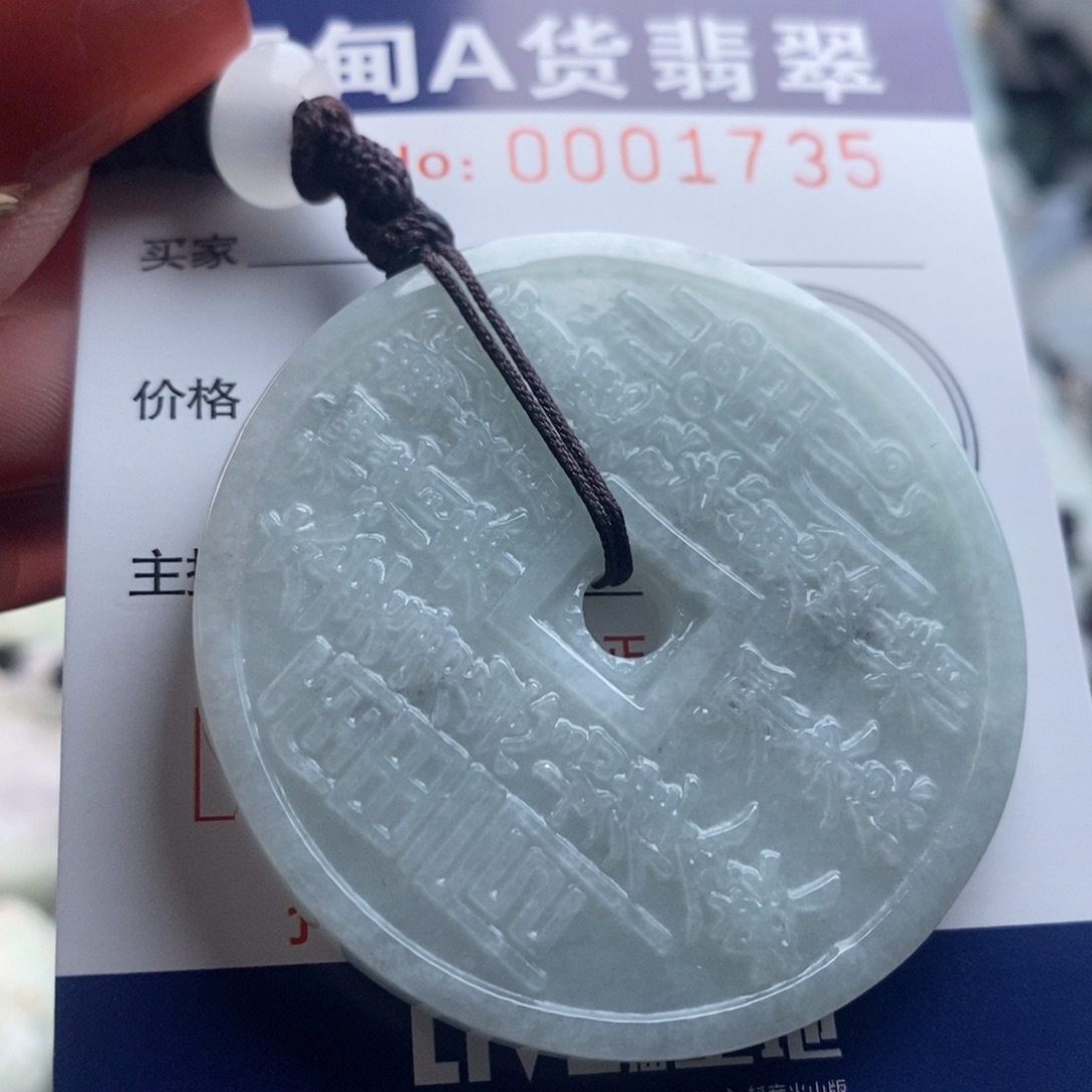 翡翠吊坠(不含链)未镶嵌