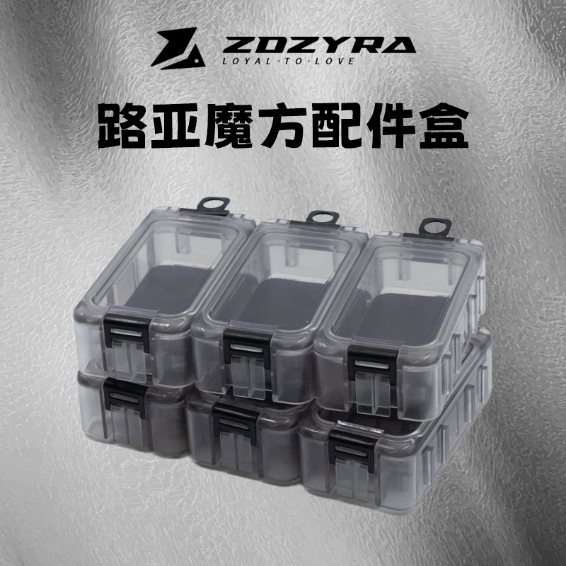 征钓魔方路亚配件盒防水密封磁吸鱼钩假饵小配件饵盒便携拼接