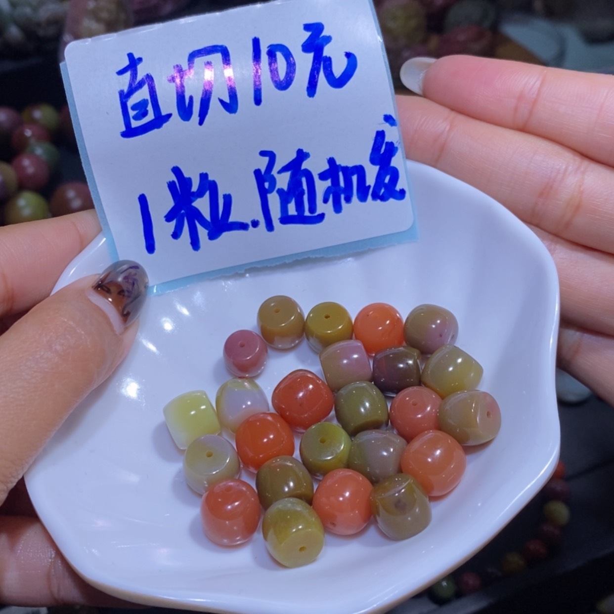 【闪购商品】未镶嵌手链玛瑙/玉髓盐源玛瑙