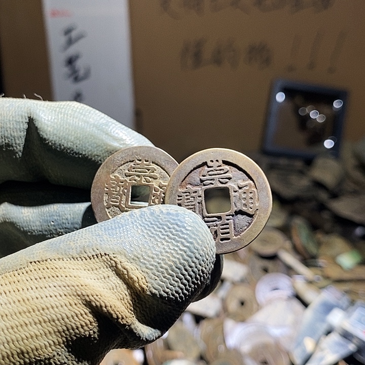 捌***心铜小程小程 复古工艺品钱币 169