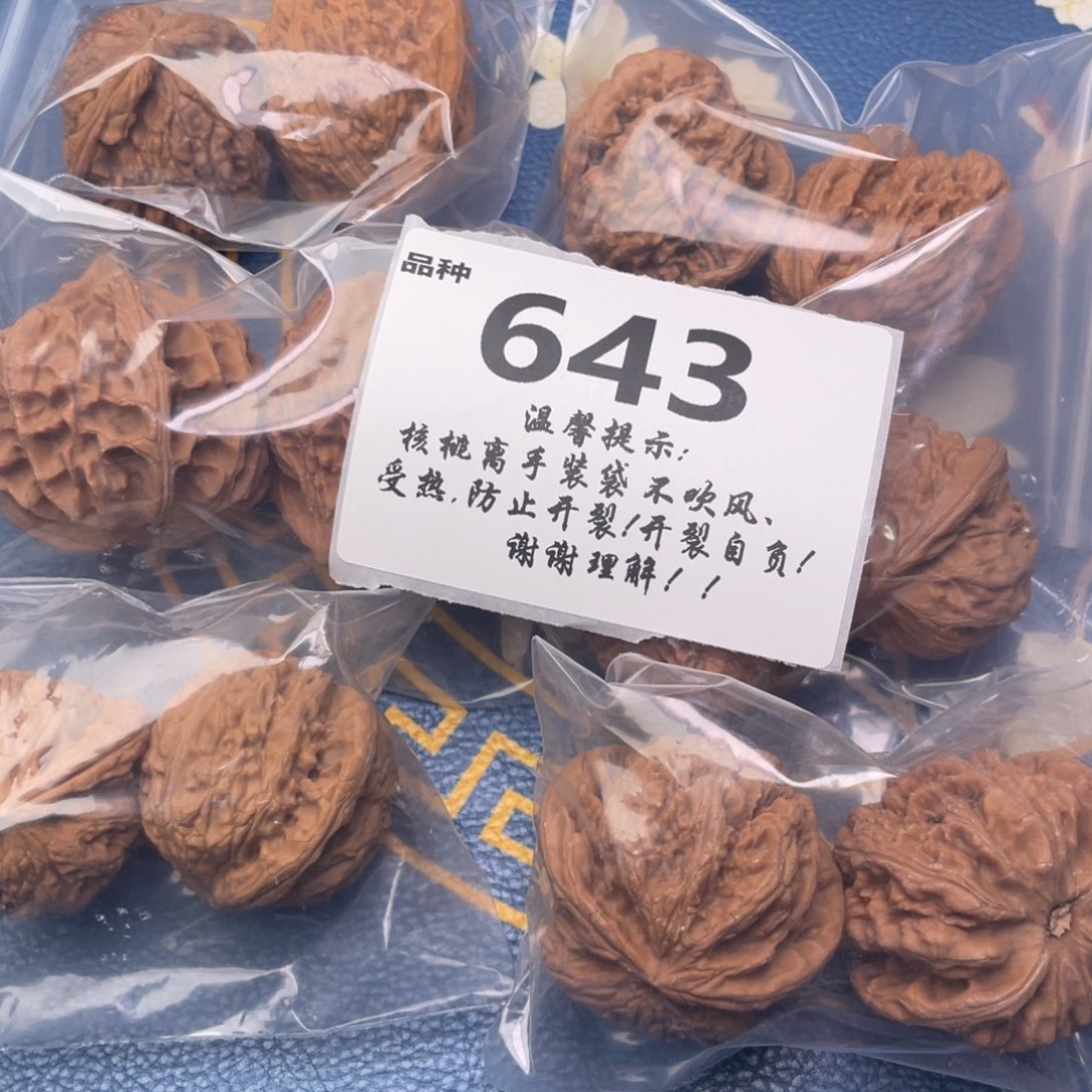 文玩核桃把件643号6对带练手粗筋