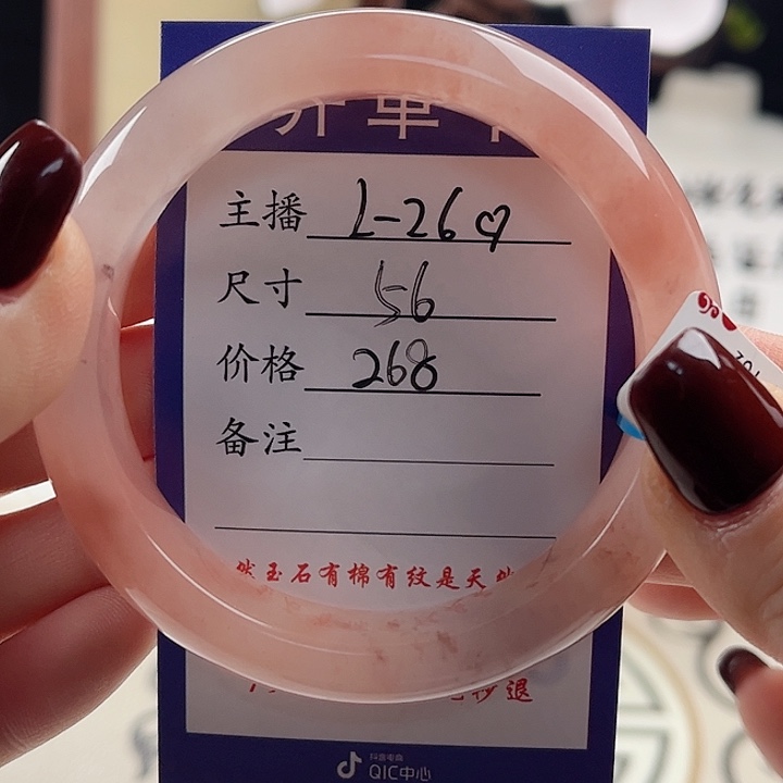 石英质玉手镯未镶嵌