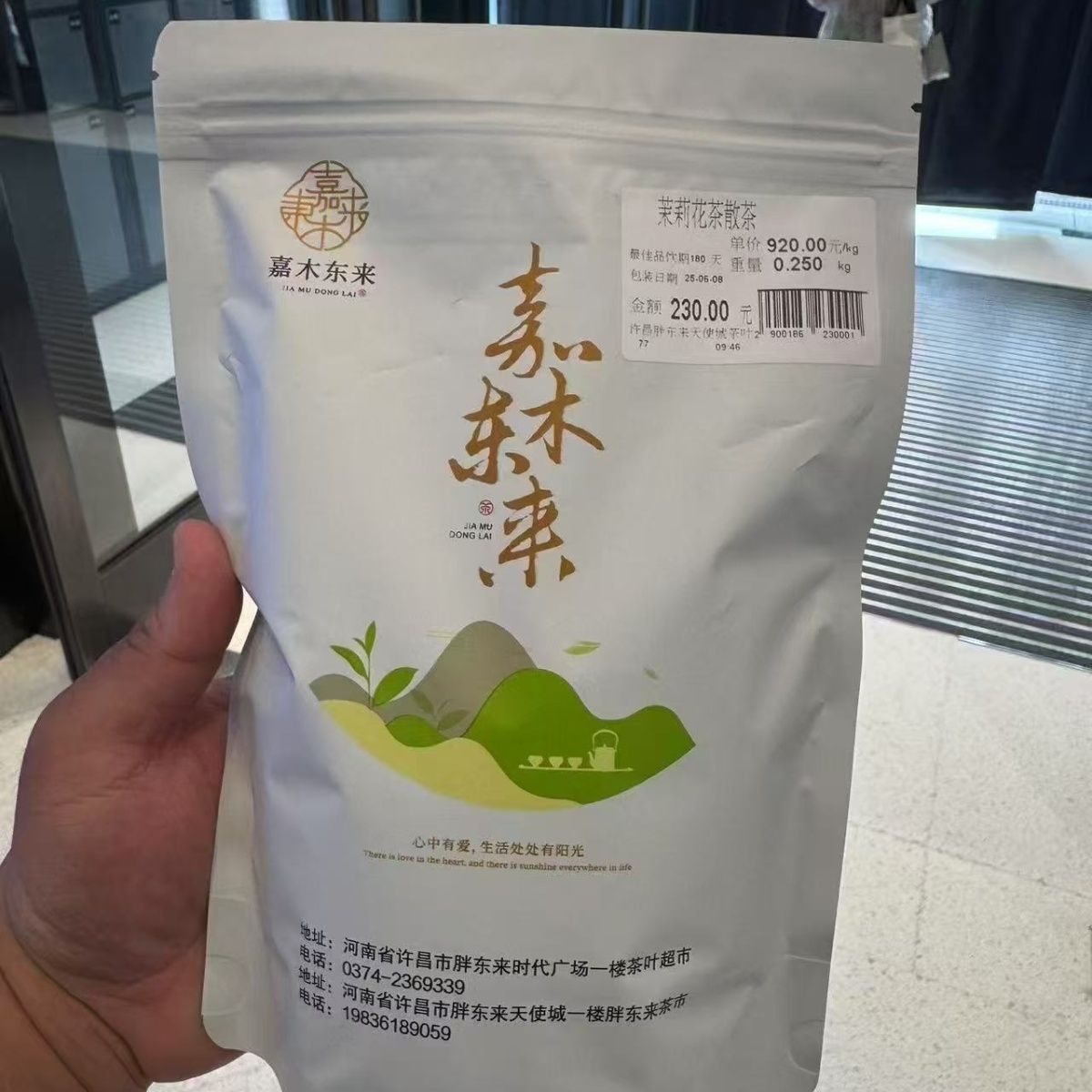 许昌胖超市代购买茶叶超市茉莉飘雪诚信代购正品