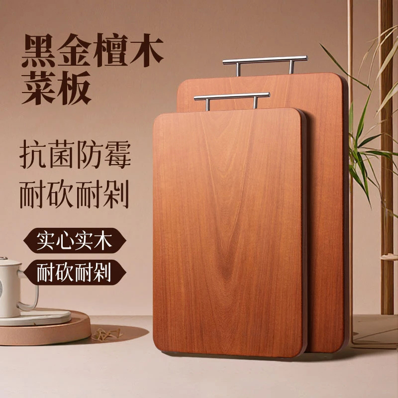 42*28*3顾庭黑金乌檀木防霉抗菌加厚砧板厨房专用案板菜板