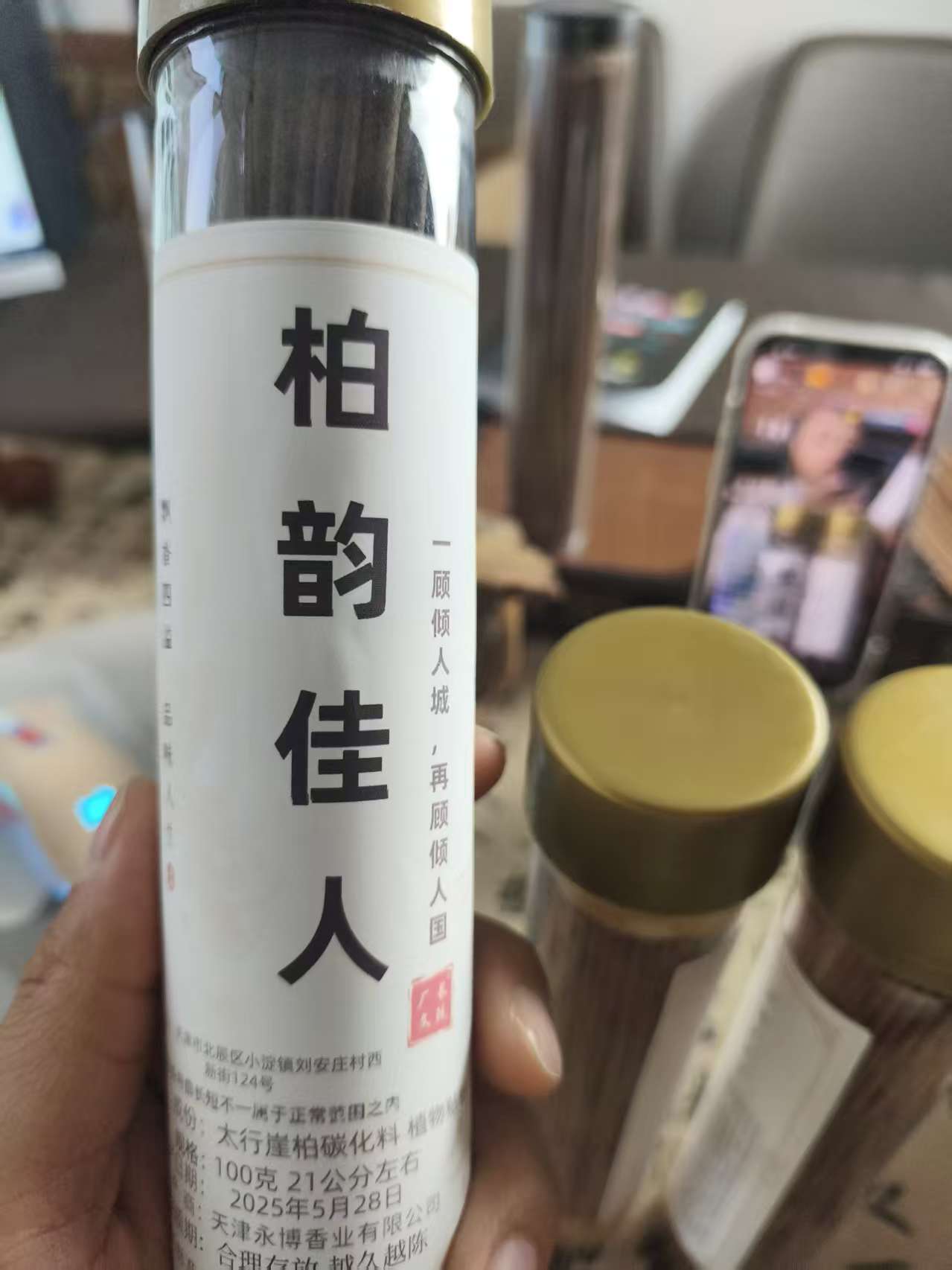 【柏韵佳人】线香香薰