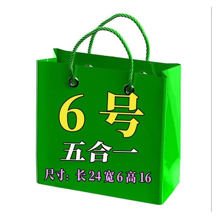 【6号】五合一2025新款百搭长形拼合包QL1055#