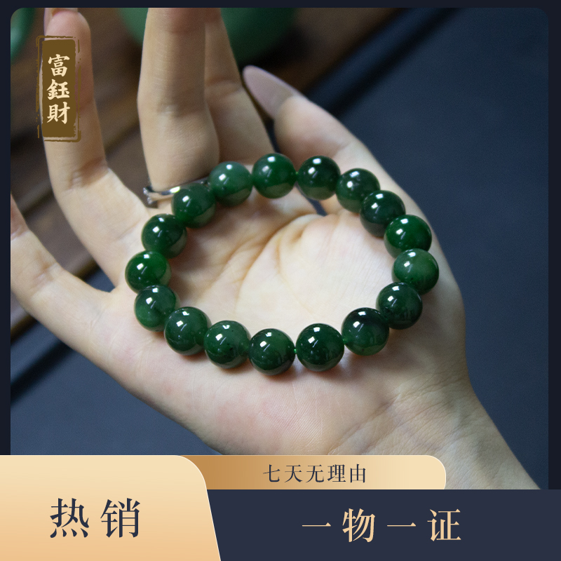 和田玉手串碧玉圆珠11mm菠菜绿手饰玉珠17颗多样性发货其一
