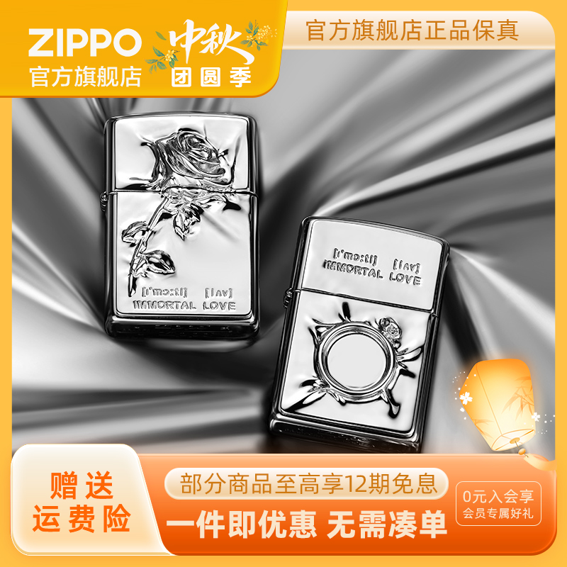 ZIPPO打火机塑封玫瑰/戒指时尚热恋玫瑰复古防风送男友生日礼物