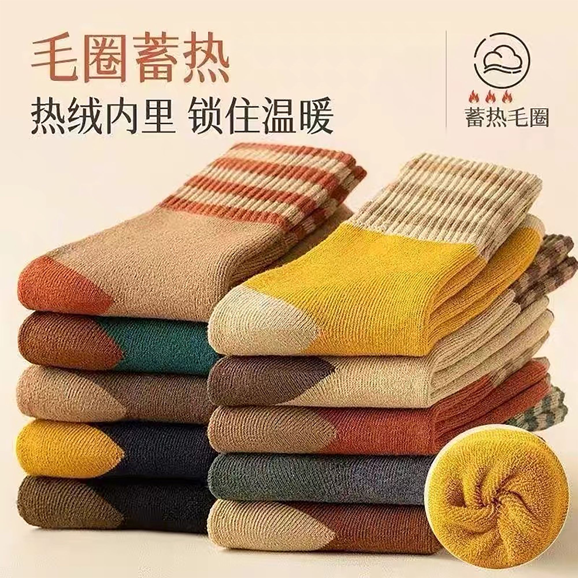 【8双】袜子女士冬季加厚保暖毛圈袜条纹百搭宽罗口加绒中筒袜