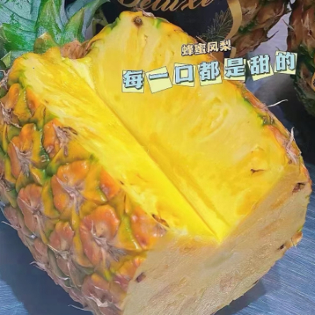 蜂蜜凤梨一整个默认切盒