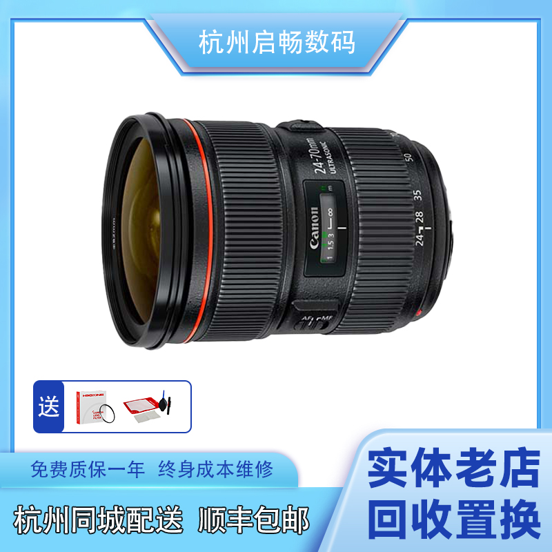 99新 Canon/佳能 24-70/4/2.8一代二代单反大三元镜头人像镜头