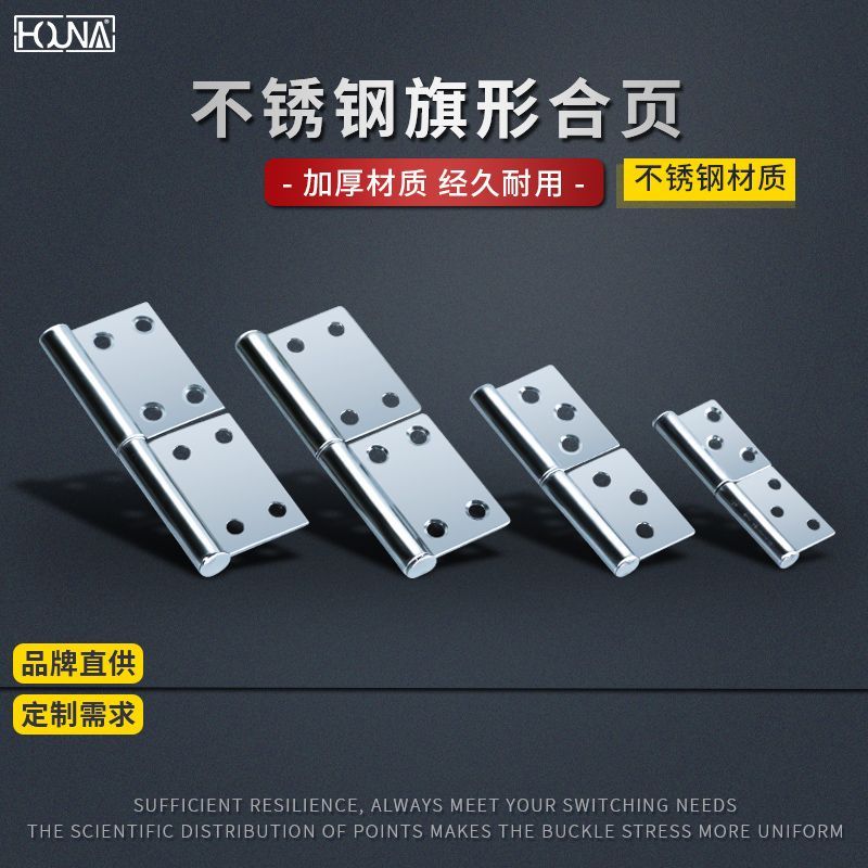 不锈钢加厚可拆脱卸旗型合页防盗无孔焊接旗形合叶卫生间门窗折页