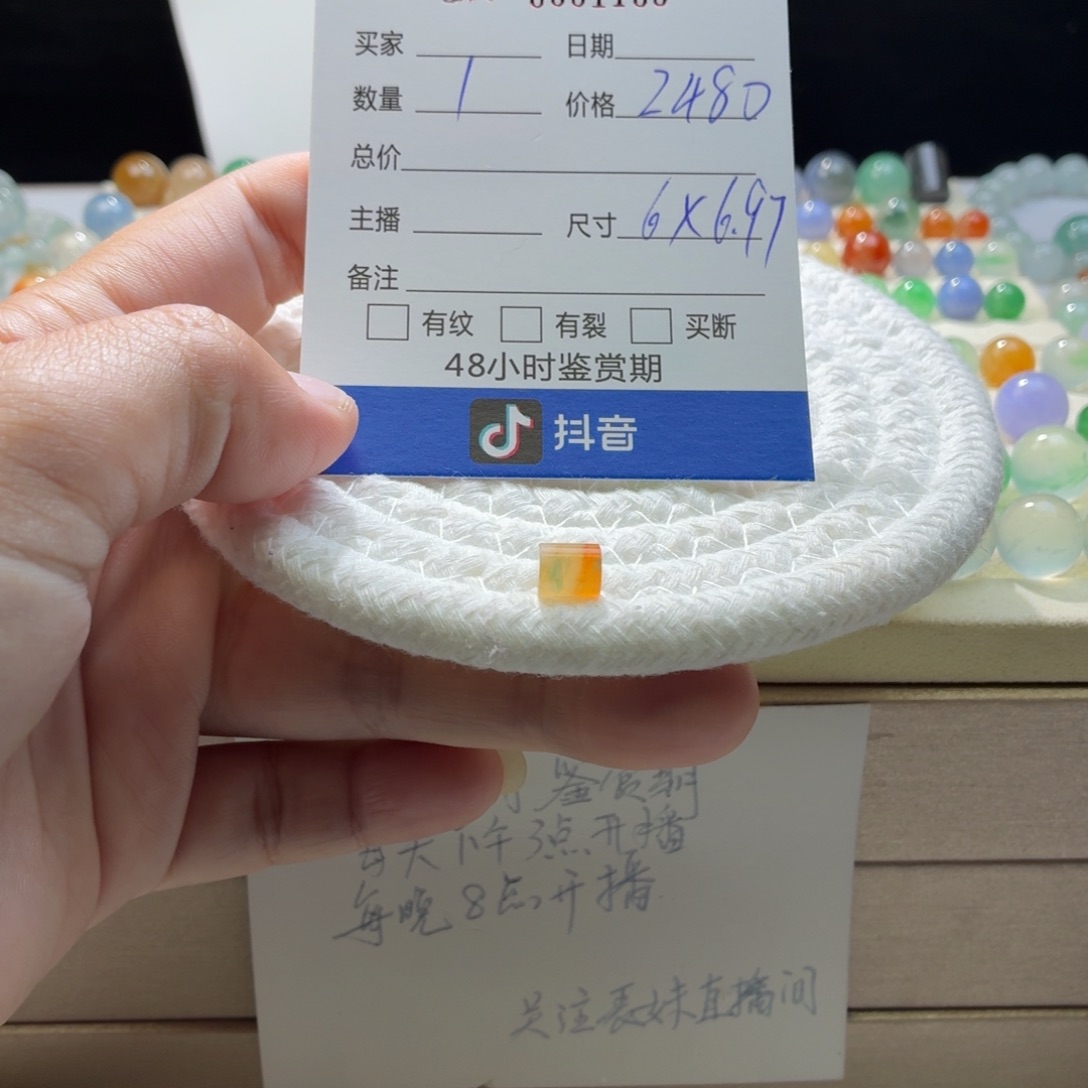 翡翠散珠天然翡翠A货卡6*6.97黄加绿桶珠1109