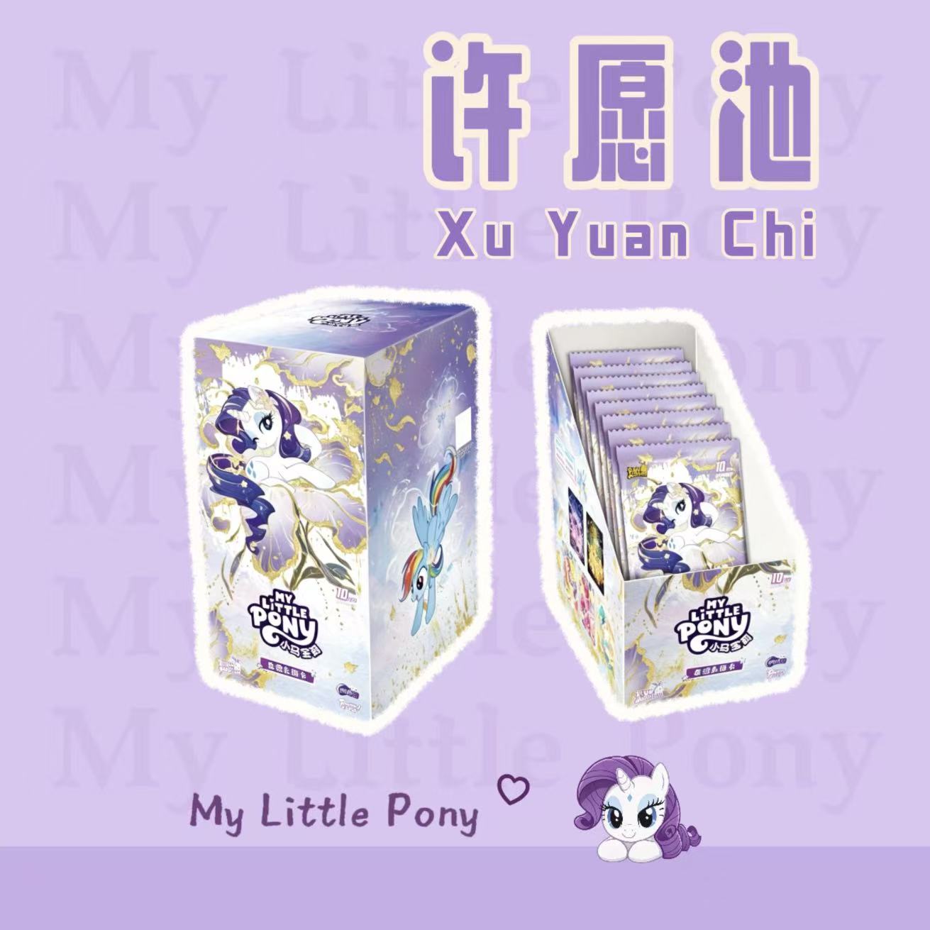 【小马许愿】小马宝莉辉月十一收藏卡牌盲盒