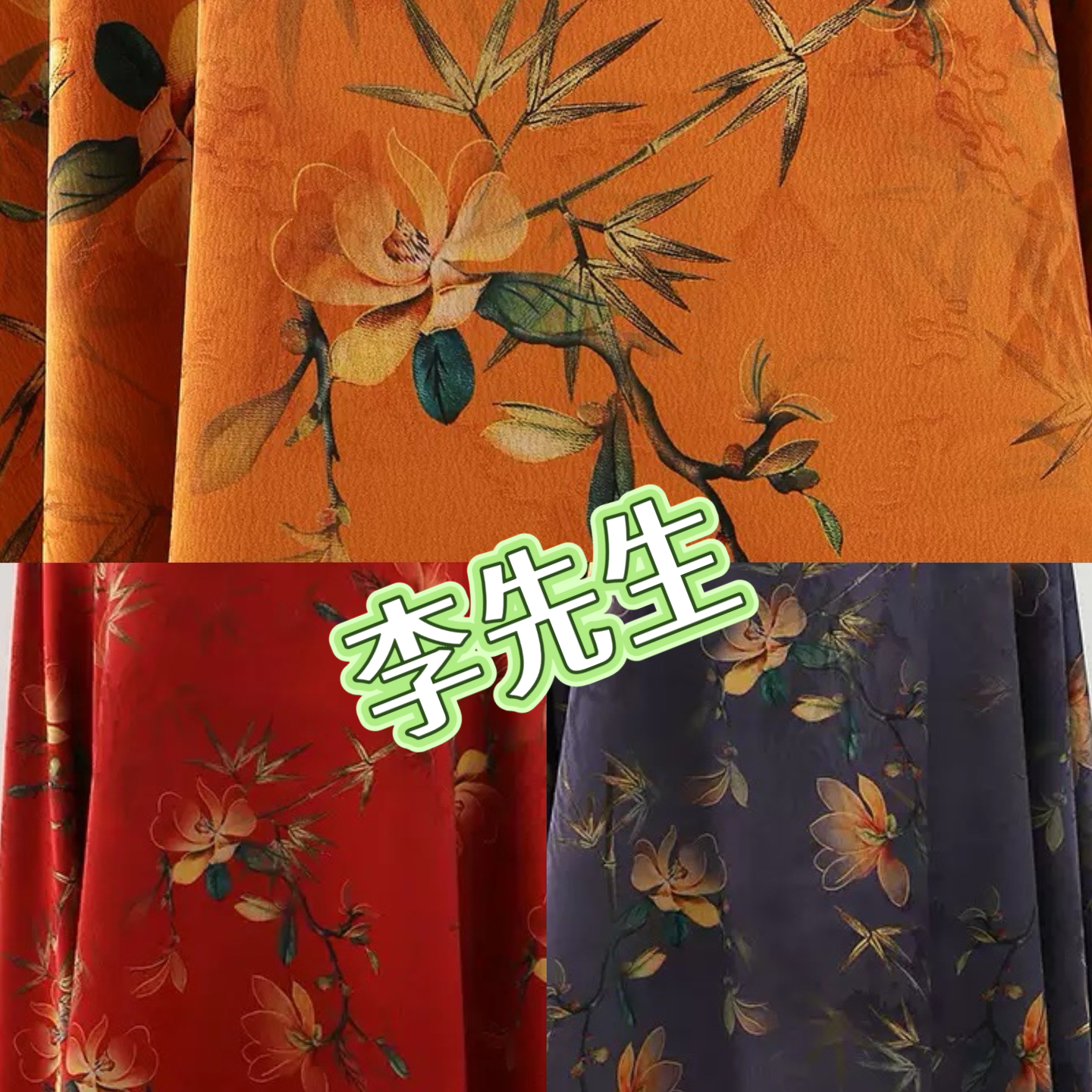 L【主播推荐】富贵玉兰仿香云纱旗袍包包连衣裙面料数码印花