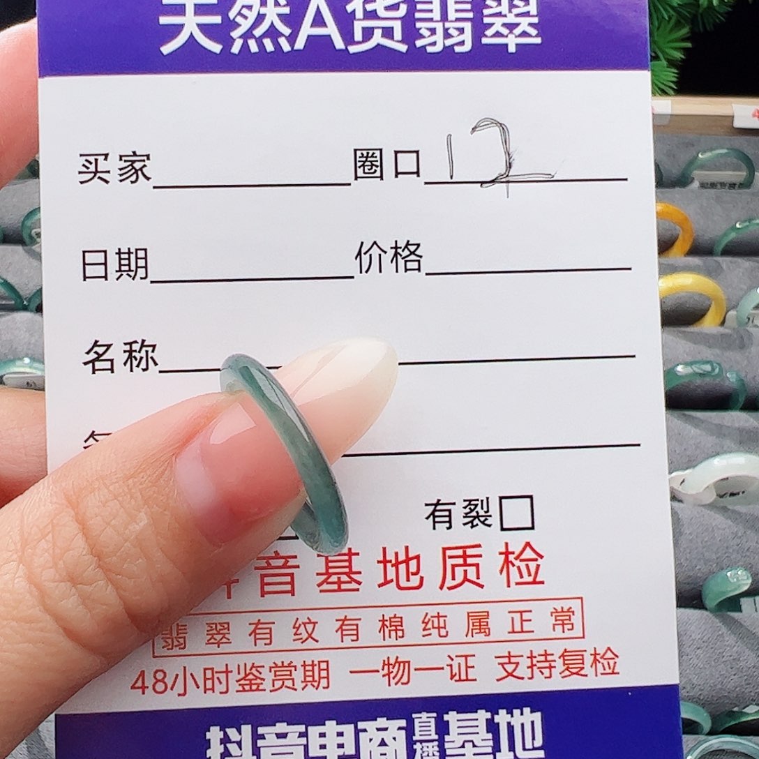 翡翠未镶嵌戒指沐*天然翡翠