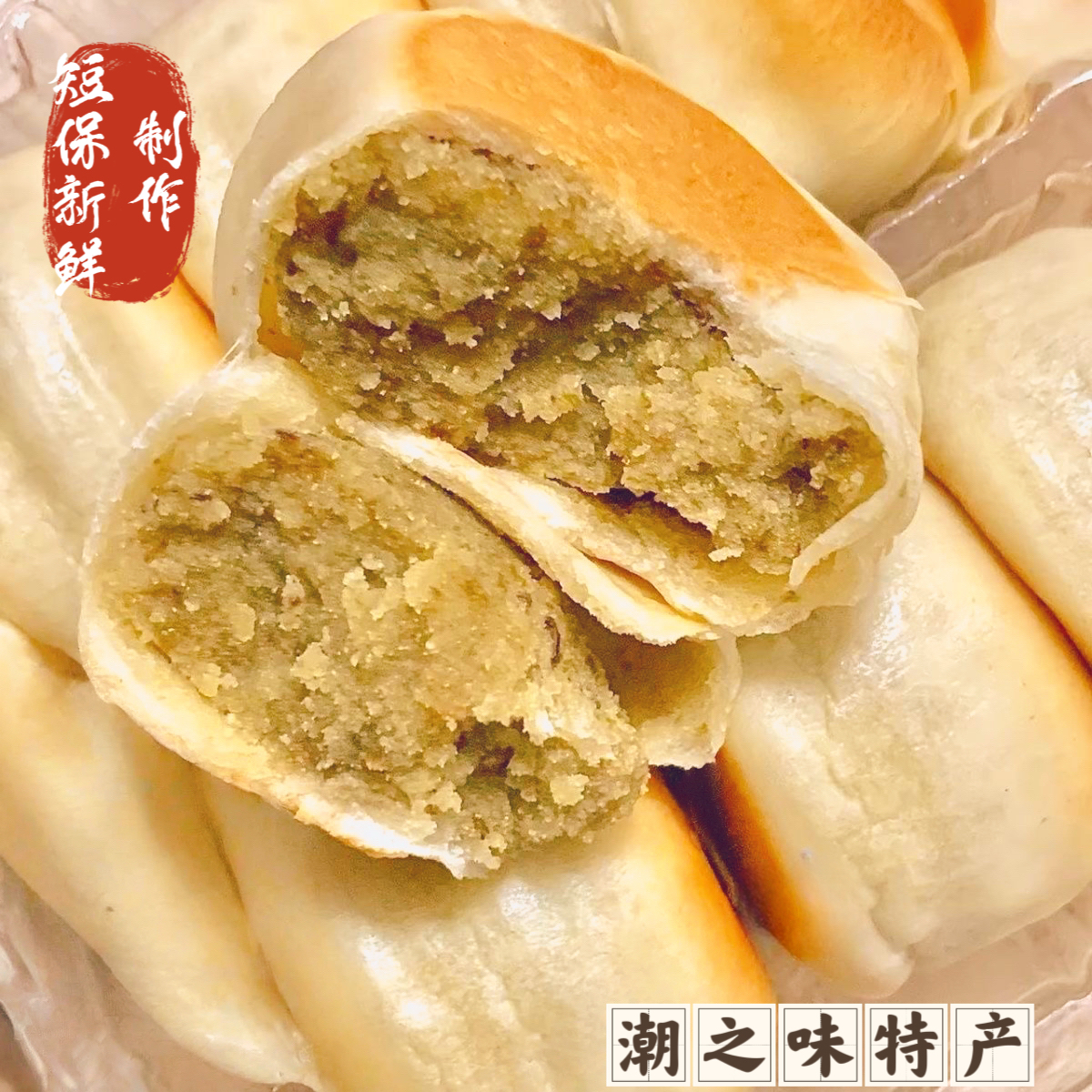 福建手工绿豆饼芋相莲黑米饼软糯香甜特产办公室零食