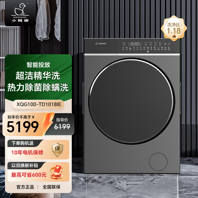 Little Duck/小鸭小鸭洗脱一体变驱滚筒洗衣机精华洗热力除菌除螨