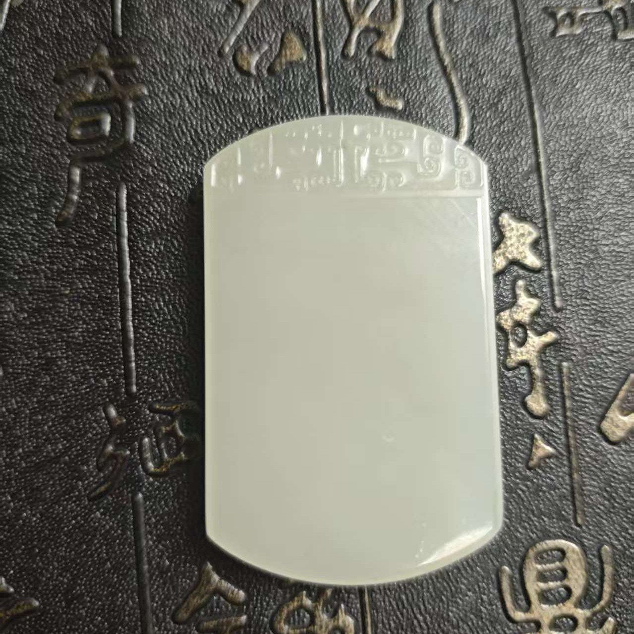 和田玉挂件无事牌