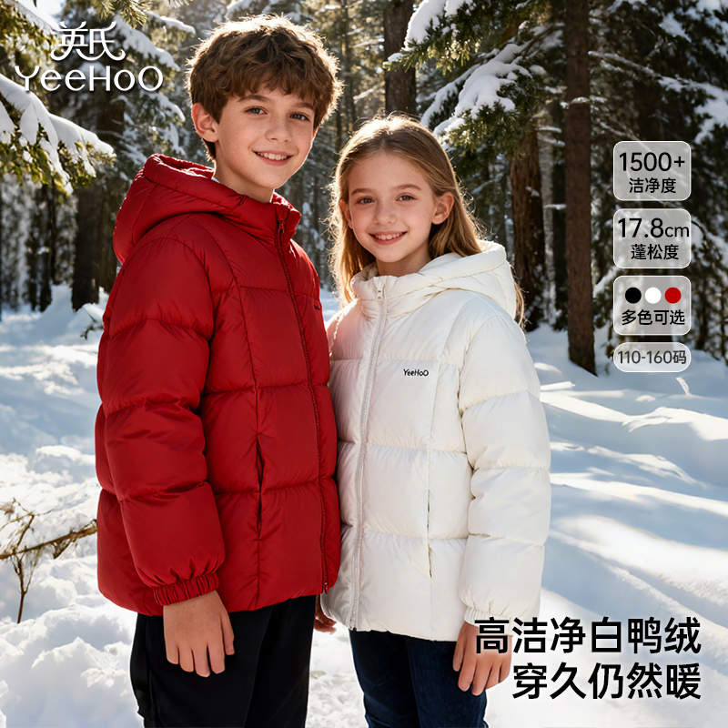 英氏儿童羽绒服连帽纯色外套白鸭绒冬季保暖防风超韧绒中大童羽绒