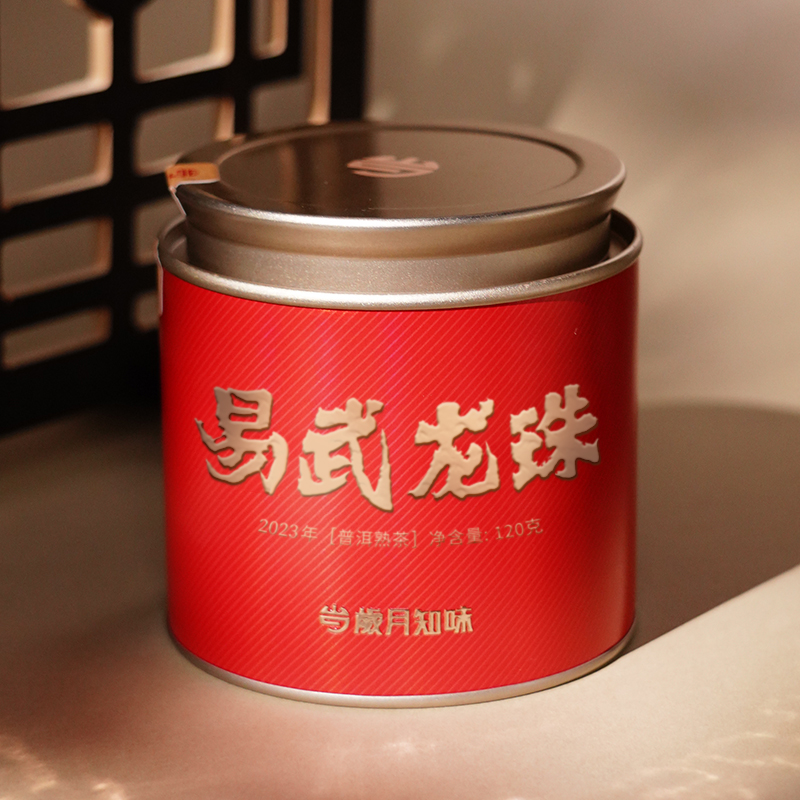 【岁月知味】2023年易武龙珠·熟茶 120克 罐装
